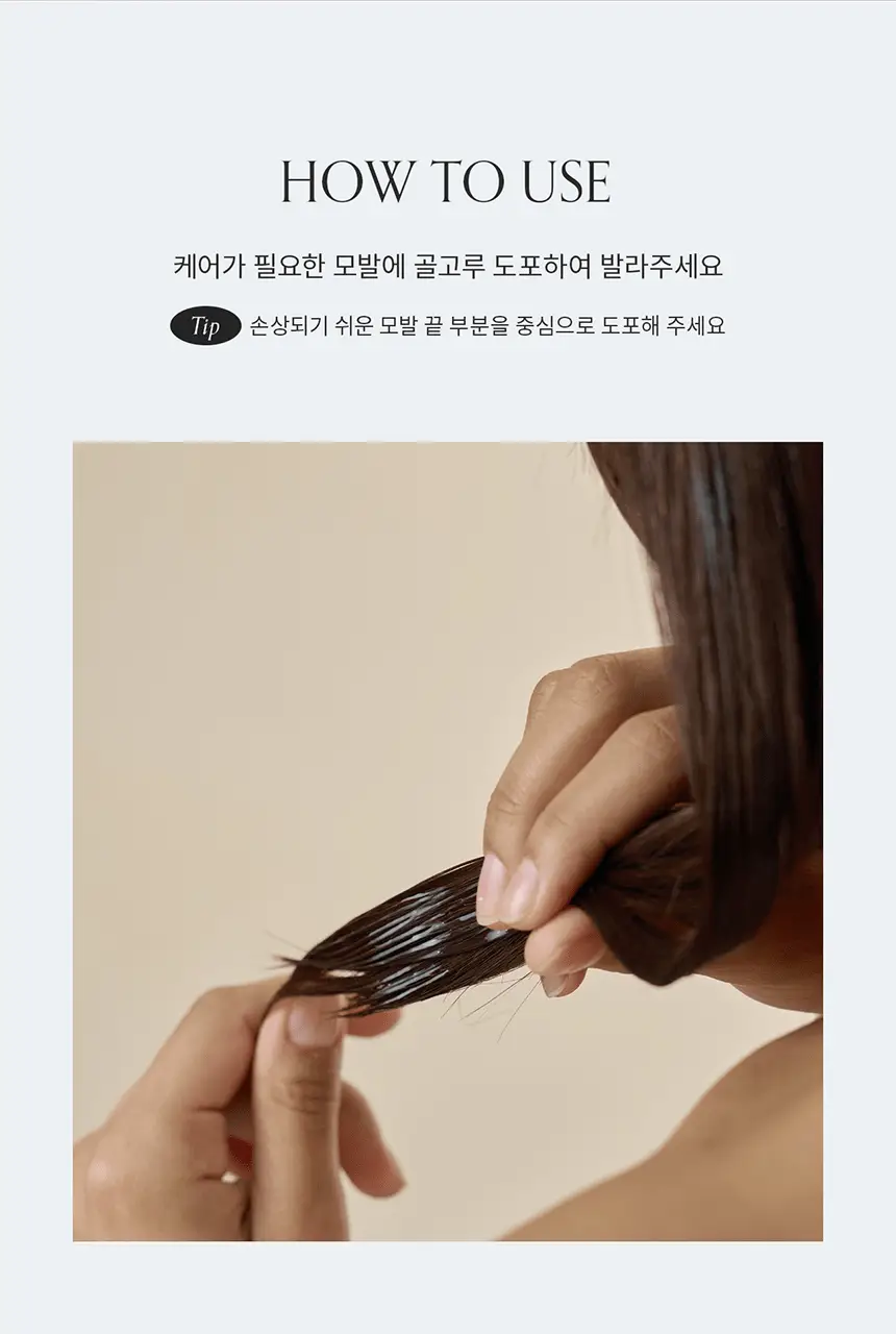 [끈적임ZERO/열보호] 그로우어스 데미지 테라피 헤어 밀크 160ml 기획/단품 상세페이지 17
